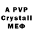 МДМА crystal Lorraine AJG