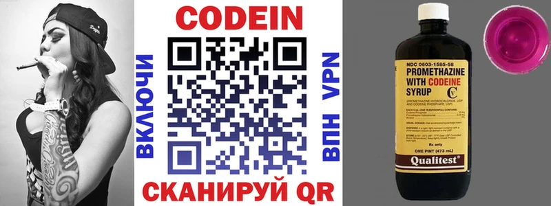 Кодеиновый сироп Lean Purple Drank Купить где Аркадак