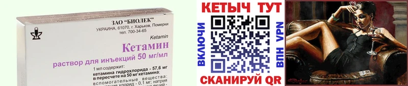 Кетамин VHQ  Купить  Аркадак 