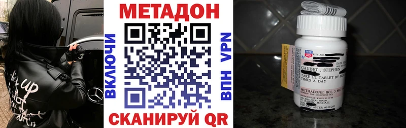 Купить где  Аркадак  Метадон VHQ 
