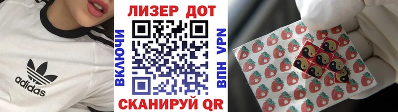 Марки 25I-NBOMe 1,5мг  Купить  Аркадак 